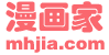 漫画家，